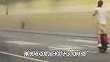 广州一男子隧道内骑电动独轮车，速度快到能超汽车，视频曝光