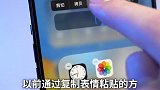 iPhone设置空白文件夹名称，就这么简单！