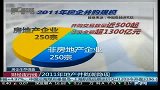 “大鱼吃小鱼” 房企迎来并购潮