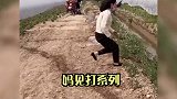 童年 妈见打系列  一直都想跳从来没跳过哈哈哈哈哈哈素材来自:关关相互2.0