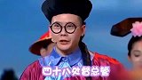 张鹤伦：还别说当皇帝感觉就是好