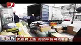 派送费上涨 你的年货可能要迟到