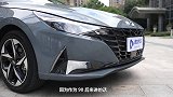 细节性价比不输思域深度体验第七代伊兰特1.5L