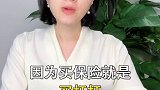 不要轻易给父母买保险 父母  保险  误区