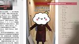 业主质疑电梯太窄，被开发商发文称其“体型肥胖”，女子怒告开发商，法院判了