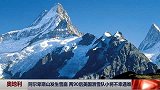 极限-15年-阿尔卑斯山发生雪崩 两90后美国滑雪队小将不幸遇难-新闻