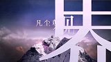 小提琴独奏曲：《满城尽是桂花香》