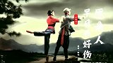 《沂蒙颂》插曲《愿亲人早日养好伤》，张也演唱，情深意切！