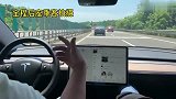 假期高速堵车，特斯拉Model3自动驾驶辅助系统挺好用！