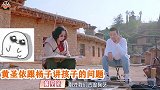 杨子打小报告未遂？抱怨圣依陪孩子太少，丈母娘：你开过家长会？