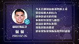 佩佩星盘运势 武僧委以重任