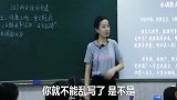 美女老师-但愿人长久千里共婵娟的正确使用场景，小心闹笑话！