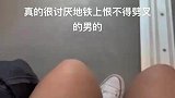 第一次这么勇敢，不在地铁上发脾气