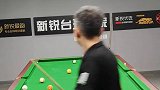 中式台球日常清台，摄像机没有摆正，有强迫症的慎入