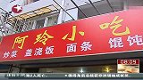 店员添燃料操作不当 顾客吃火锅遭遇横祸
