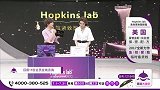 121845-Hopkins lab急效紧致塑颜霜-环球购物