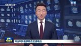 联播丨习近平同俄罗斯总统普京通电话