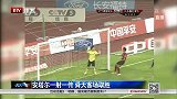 中超-14赛季-安塔尔一射一传 舜天客场取胜-新闻