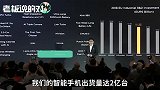 余承东：华为2018销售收益520亿美元，智能手机出货量达2亿台！