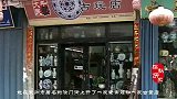 外国皇室后裔在中国低调生活，祖坟被人发现，无奈亮明身份！