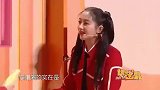 王牌5：关晓彤模仿沈腾，打破“三萍”魔咒，记忆力太惊艳！