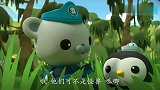 海底小纵队：半夜有动物爬上呱唧的床