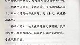 不逃避痛苦，把每次痛苦都当做是修行