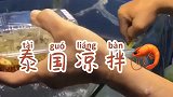 泰国路边凉拌鲜，居然有这么多鲜活的虾米，我是不敢吃了！