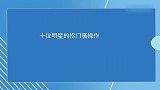 十位明星的抠门骚操作：岳云鹏管节目组要钱，大勋不愧是