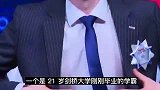 最强大脑剑桥学霸欲拿脑王冠军，却被岁初中生吊打无奈离场
