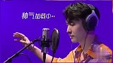 张艺兴即兴演唱, 郑钧眼都直了, 后生可畏啊