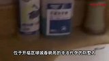 别墅代孕窝点查处现场！涉事人员丢弃被麻醉者翻墙逃跑，官方通报