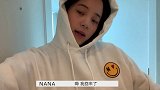 欧阳娜娜的VLOG，招待好朋友的一天，感受下明星的日常