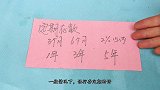 银行存定期，几年最划算？后悔今天才知道，告诉家人，越快越好