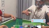 72岁老人戴着氧气面罩打麻将！这就是打麻将的最高境界吗