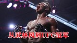 从武林风到UFC冠军，黑龙阿迪萨亚KO集锦，这也算是天赋异禀