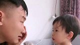 萌宝与爸爸的搞笑对话我亲别的女人了！萌宝这不活该了吗