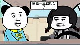 配音动画：闺蜜说不行，让我赶紧开过去，没闯红灯。