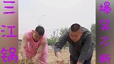 三江锅爆笑不断；几个二货找幺叔算姻缘 结果笑喷了
