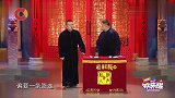 岳云鹏说成语顺嘴就流，一句“士可杀但不可辱”整懵孙越