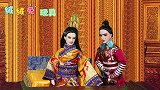 叶罗丽古装故事 罗丽公主戴面纱和亲 被当成丑女拒婚