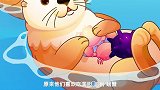 小伴龙海洋探险帮助海獭一家对抗暴风雨