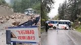 受降雨影响 四川九寨沟县两旅游大巴遇山石垮塌致1死6伤