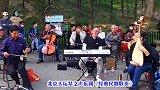 北京天坛琴之声乐团《经典民歌联奏》