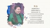 黄晶：守初心 致匠心 共同行