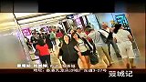 乐活-20120731-美人新计带你逛香港利星海港