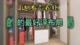 如何设计一个满分的小卧室