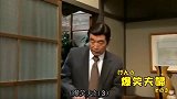 日本志村健：爆笑夫妻之近藤春菜！