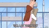 蜡笔小新：小新懂事了哦，真是个乖孩子，哈哈，可怜的广志