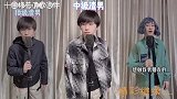 顶级渣男与顶级绿茶的择偶观